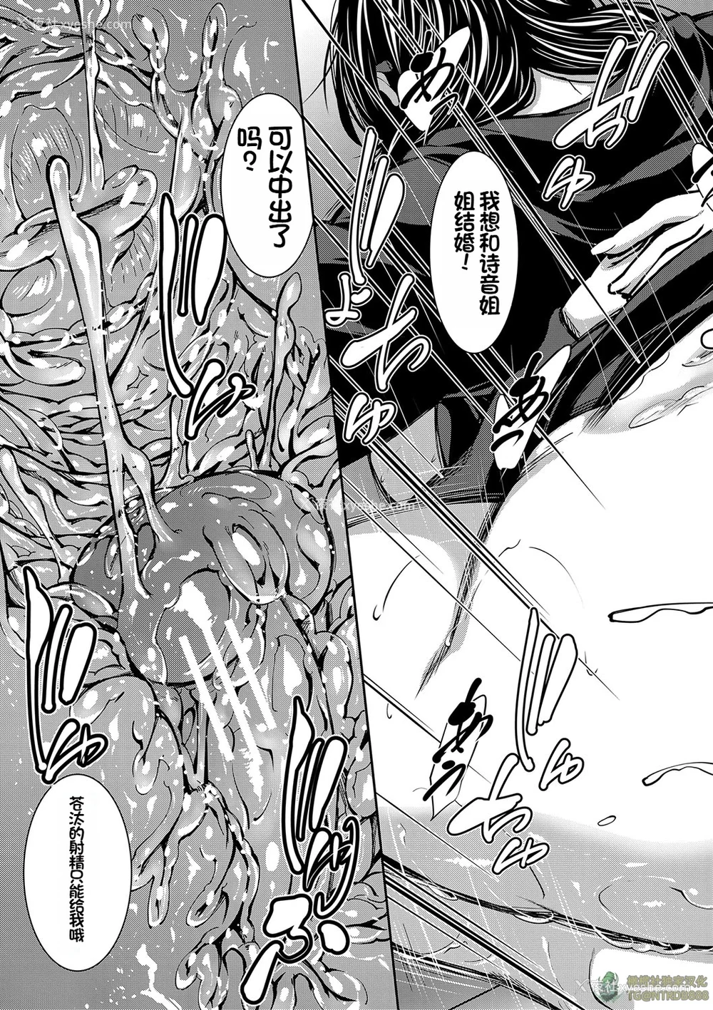 34P - [青妬かげ] お姉ちゃんの卑猥な巨乳轮 [橄榄社汉化]