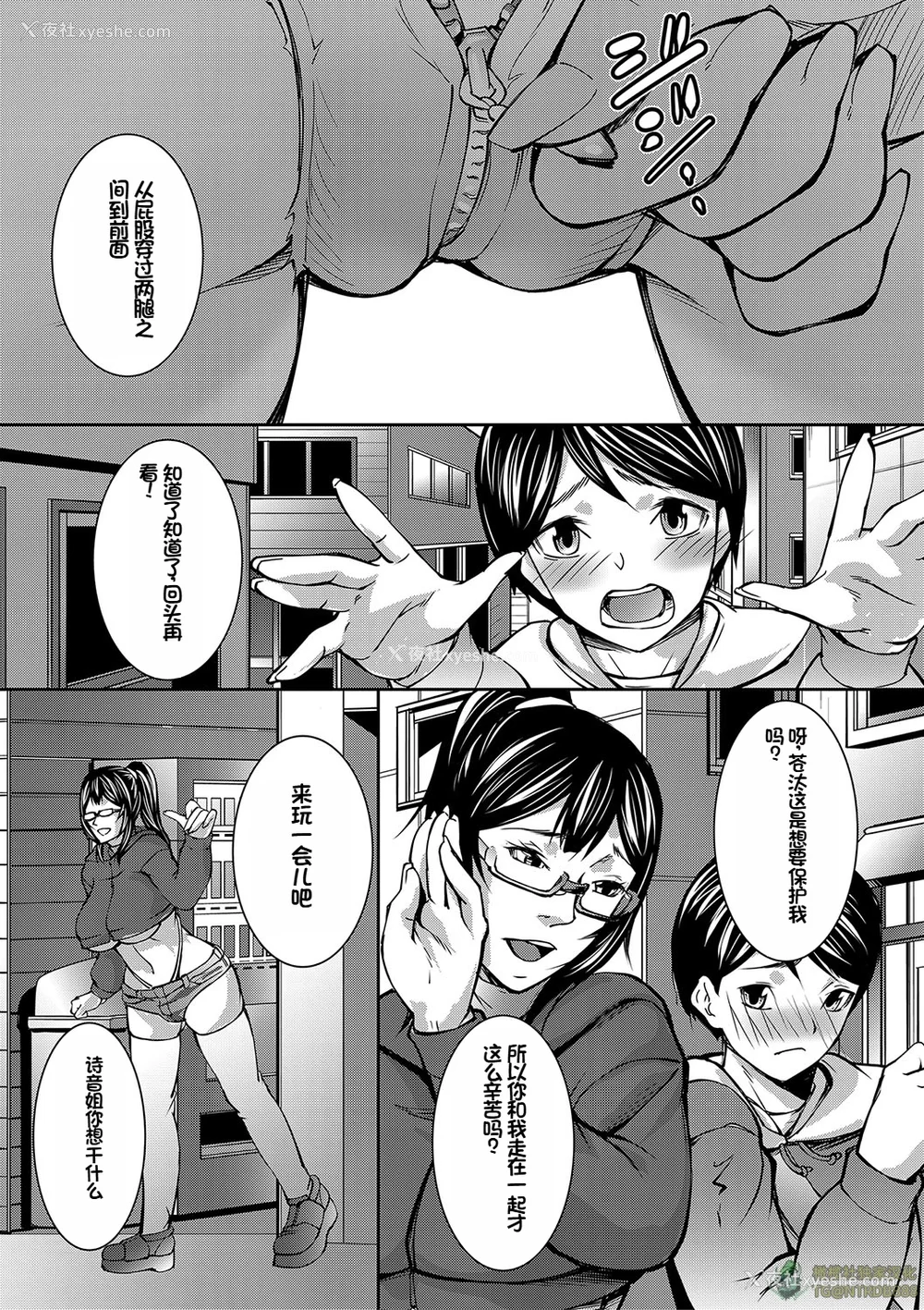 44P - [青妬かげ] お姉ちゃんの卑猥な巨乳轮 [橄榄社汉化]