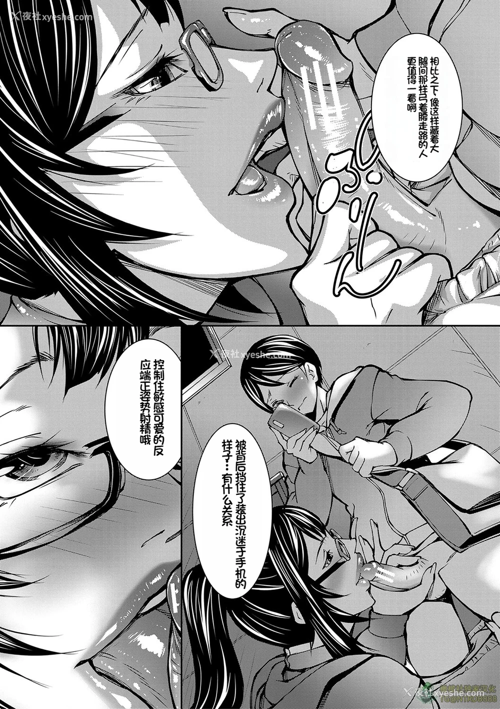 46P - [青妬かげ] お姉ちゃんの卑猥な巨乳轮 [橄榄社汉化]
