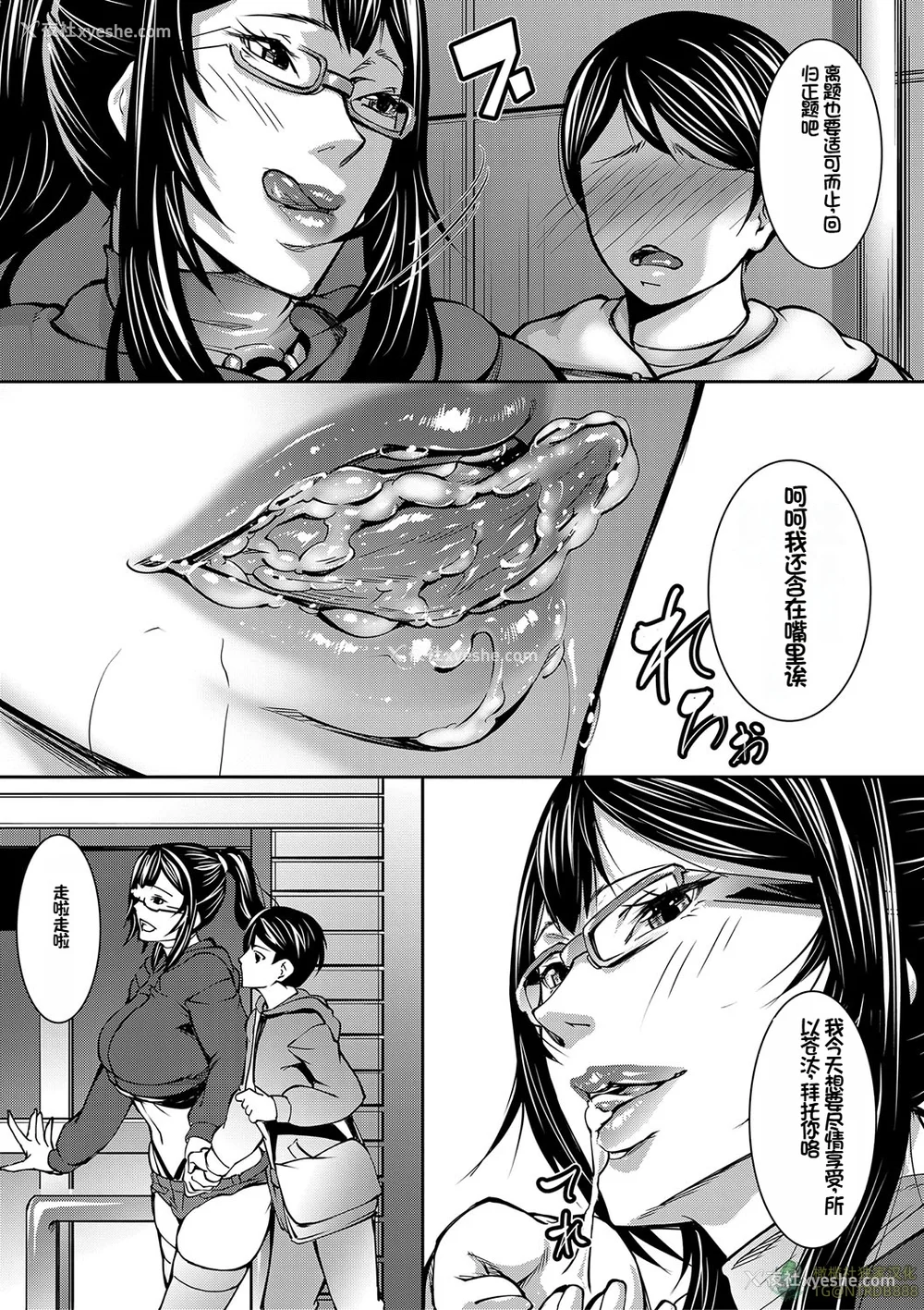 56P - [青妬かげ] お姉ちゃんの卑猥な巨乳轮 [橄榄社汉化]
