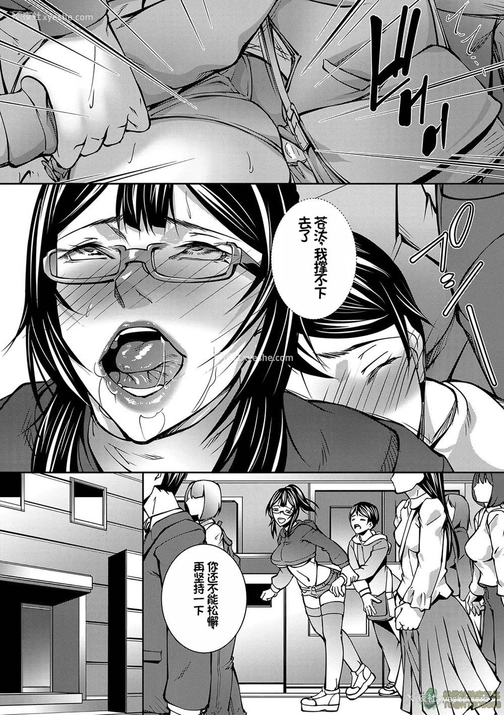 61P - [青妬かげ] お姉ちゃんの卑猥な巨乳轮 [橄榄社汉化]