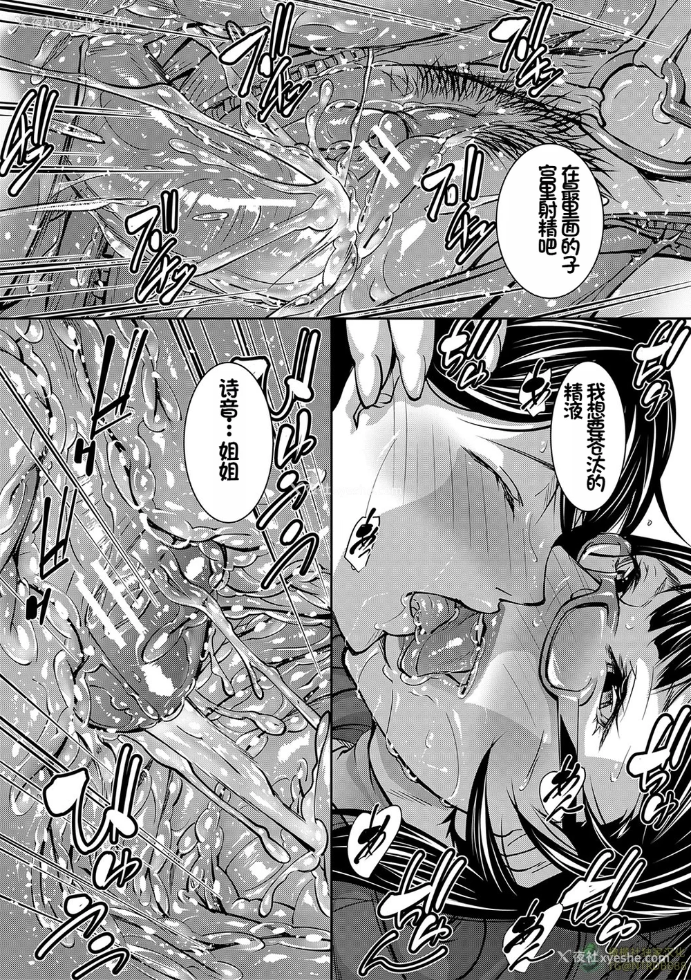 74P - [青妬かげ] お姉ちゃんの卑猥な巨乳轮 [橄榄社汉化]