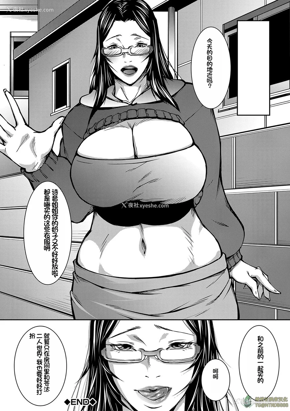 77P - [青妬かげ] お姉ちゃんの卑猥な巨乳轮 [橄榄社汉化]