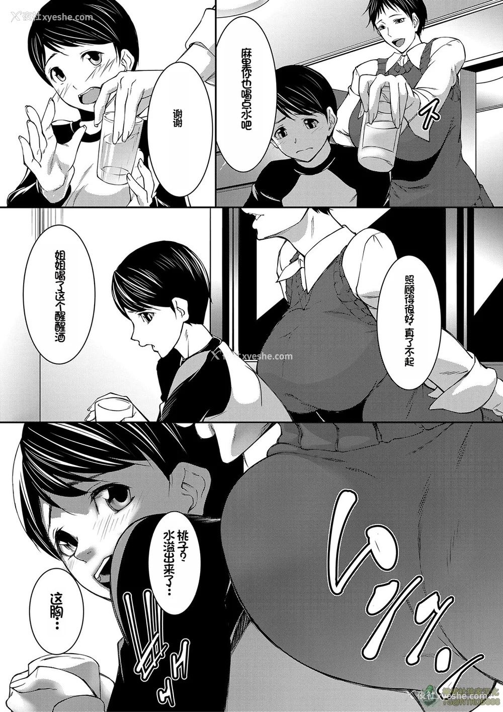 81P - [青妬かげ] お姉ちゃんの卑猥な巨乳轮 [橄榄社汉化]