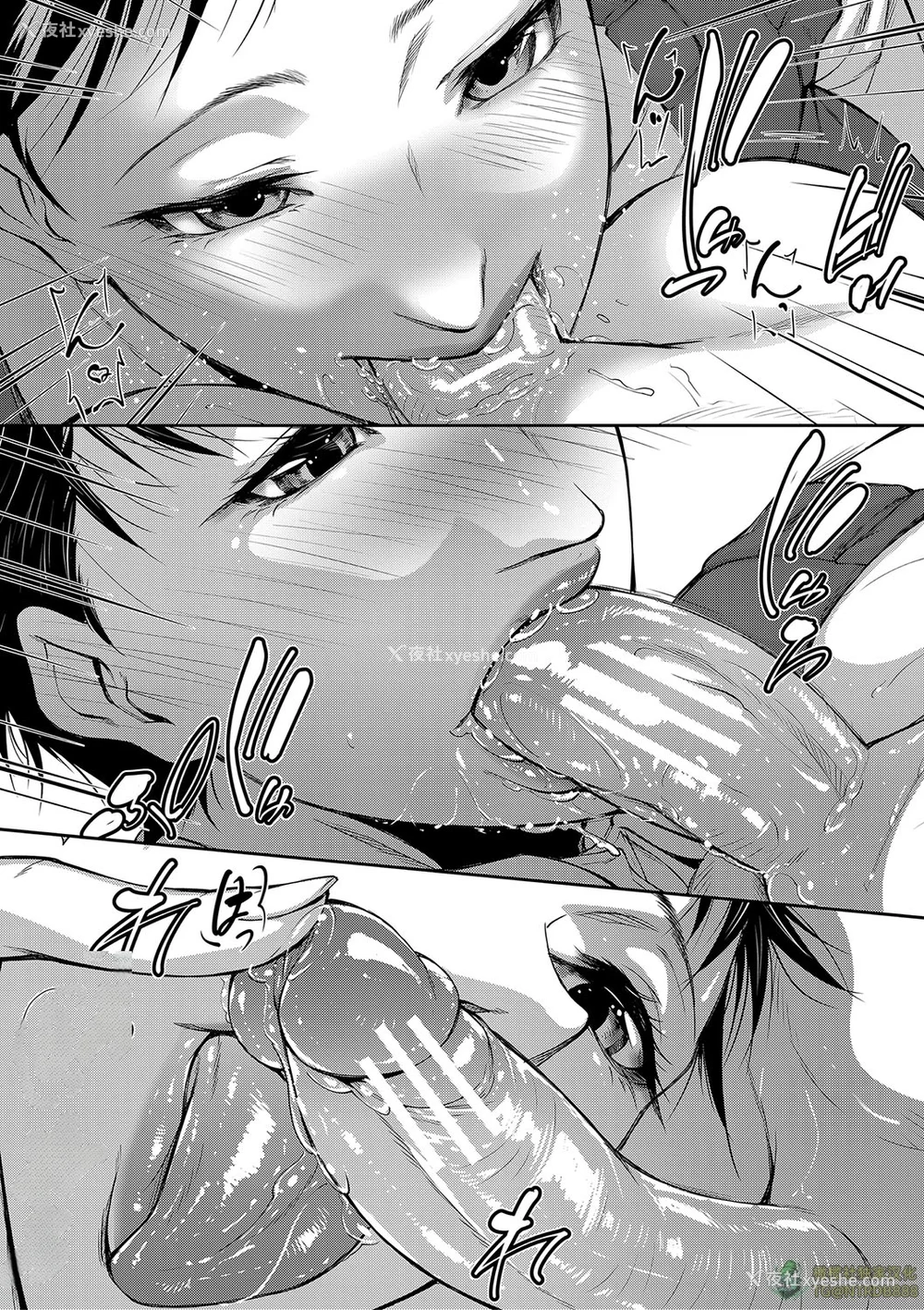 87P - [青妬かげ] お姉ちゃんの卑猥な巨乳轮 [橄榄社汉化]