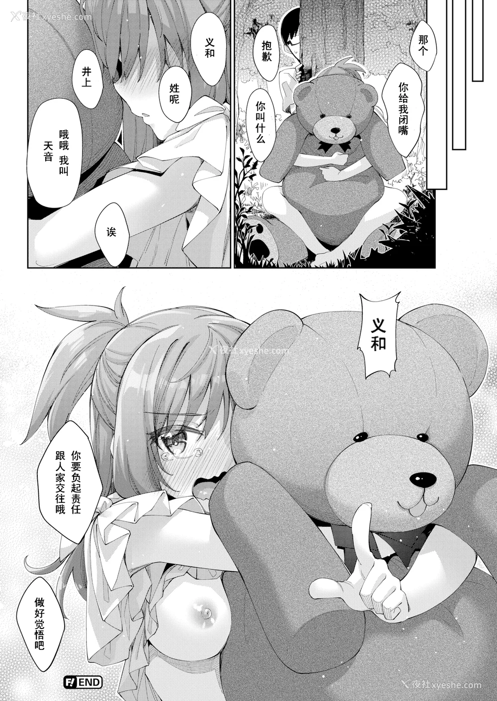 105P - [あきのそら] あいぞめ [无修正]