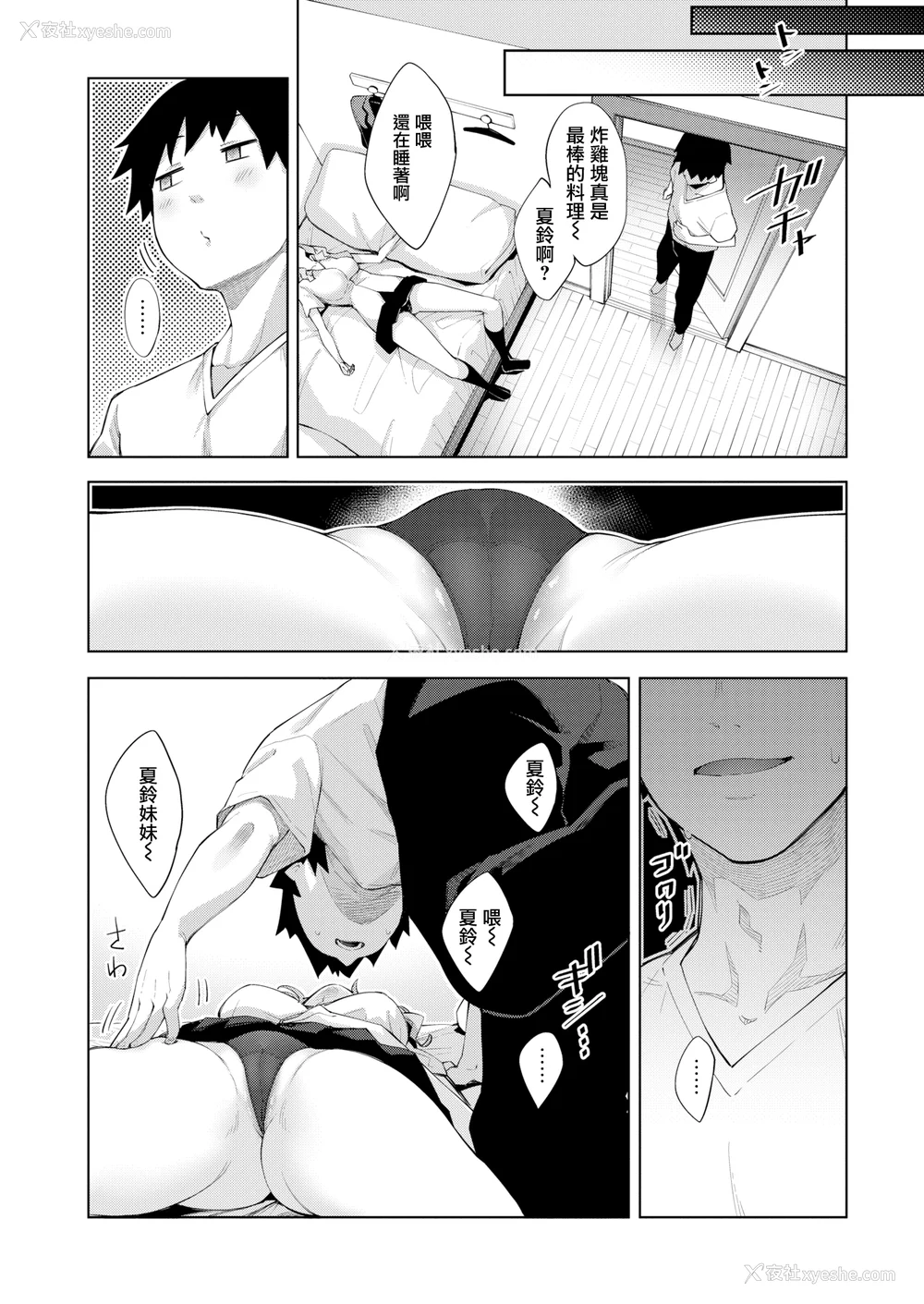 10P - [あきのそら] あいぞめ [无修正]
