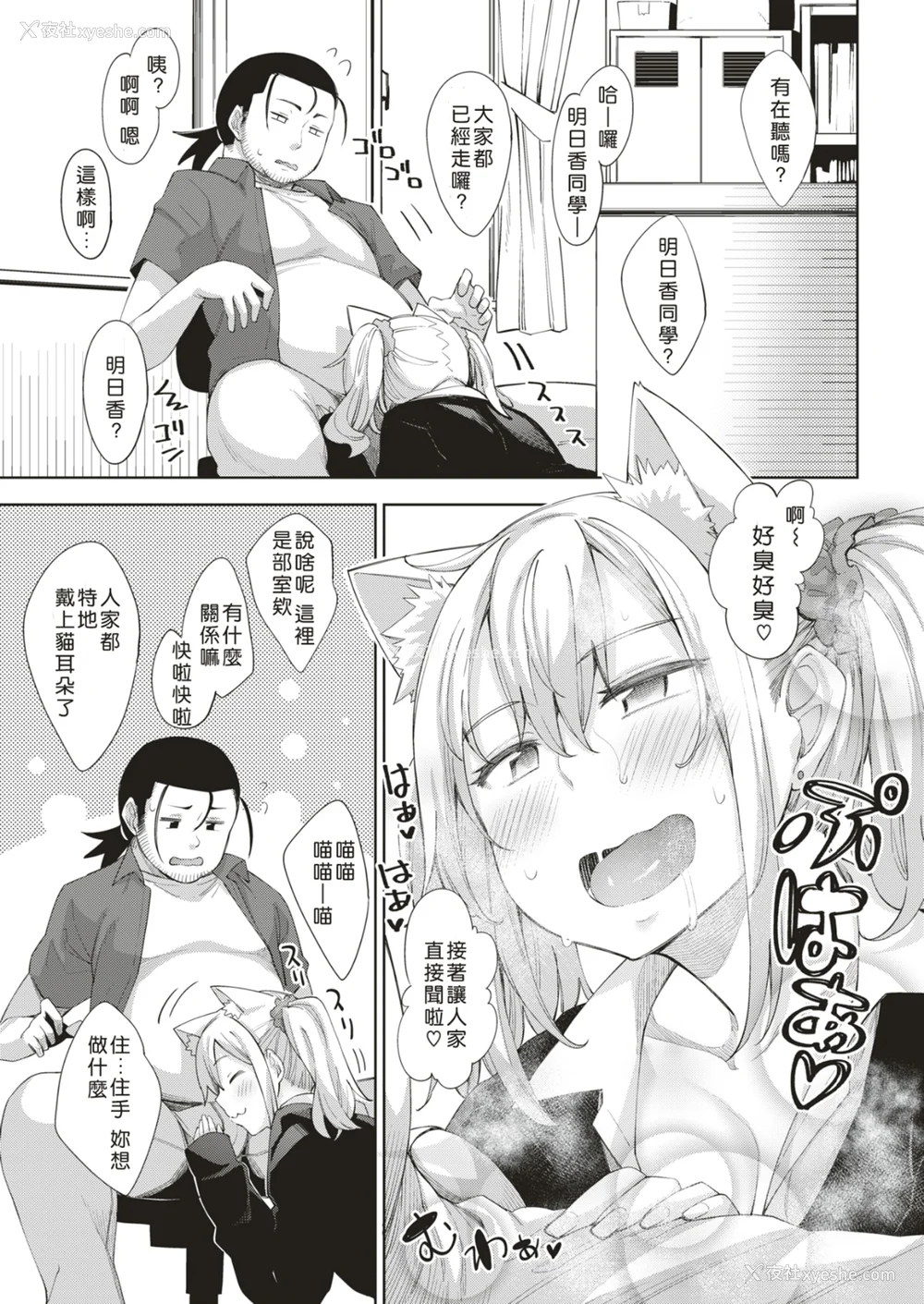 108P - [あきのそら] あいぞめ [无修正]