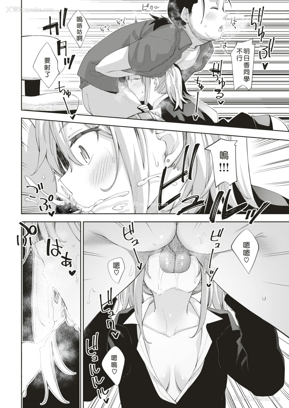 111P - [あきのそら] あいぞめ [无修正]