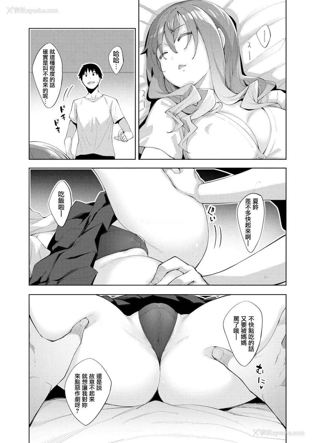 11P - [あきのそら] あいぞめ [无修正]