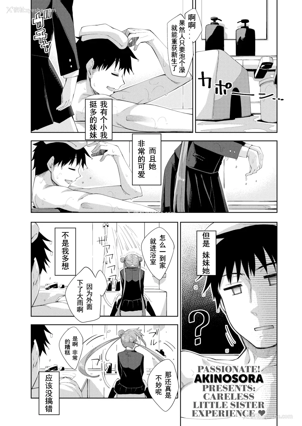 122P - [あきのそら] あいぞめ [无修正]