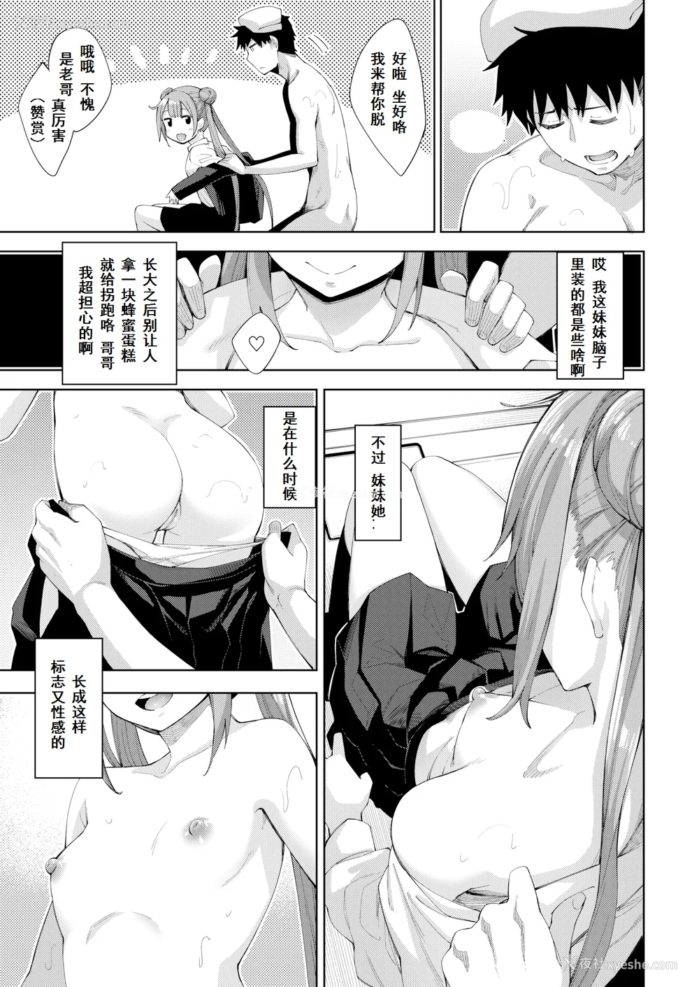 124P - [あきのそら] あいぞめ [无修正]