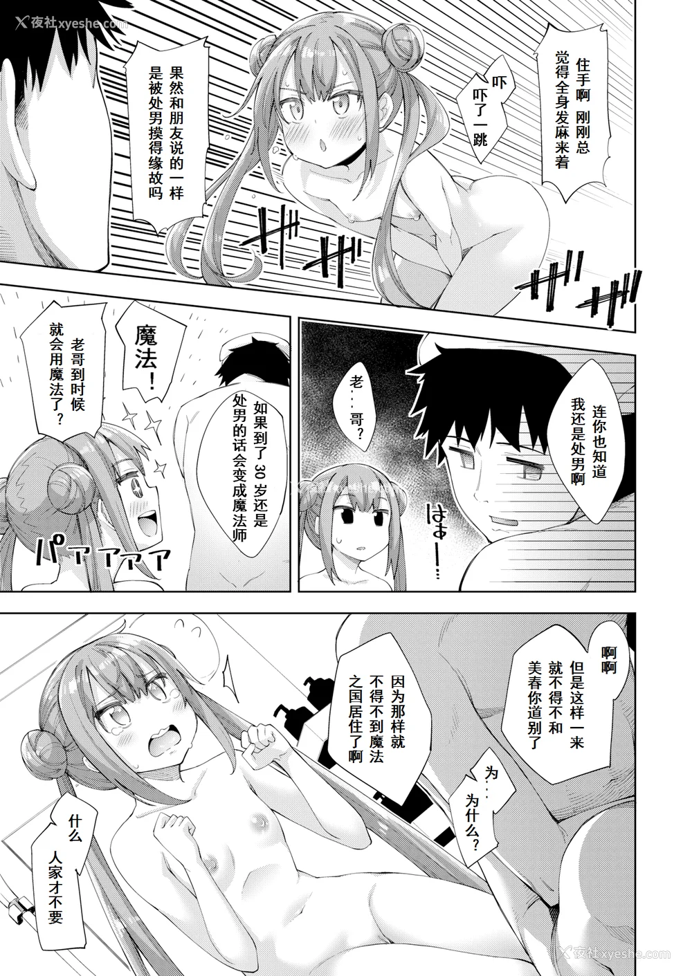 126P - [あきのそら] あいぞめ [无修正]