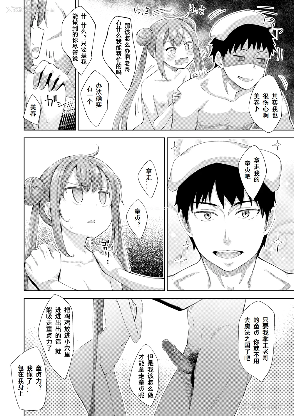 127P - [あきのそら] あいぞめ [无修正]
