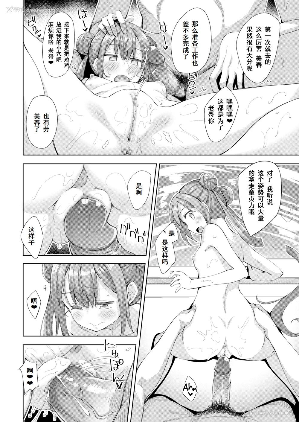 131P - [あきのそら] あいぞめ [无修正]