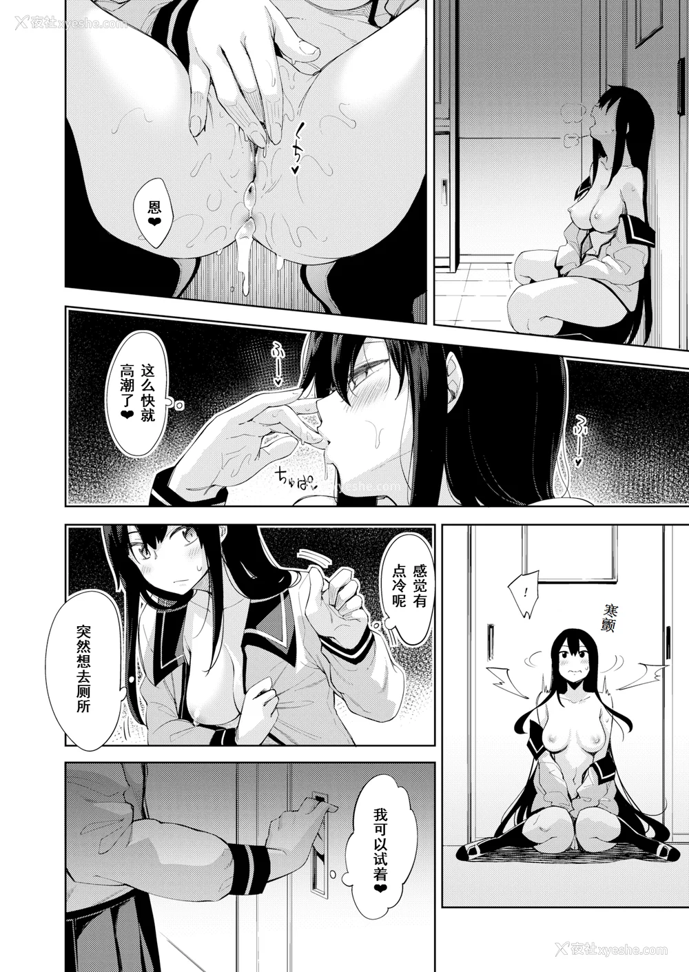 141P - [あきのそら] あいぞめ [无修正]