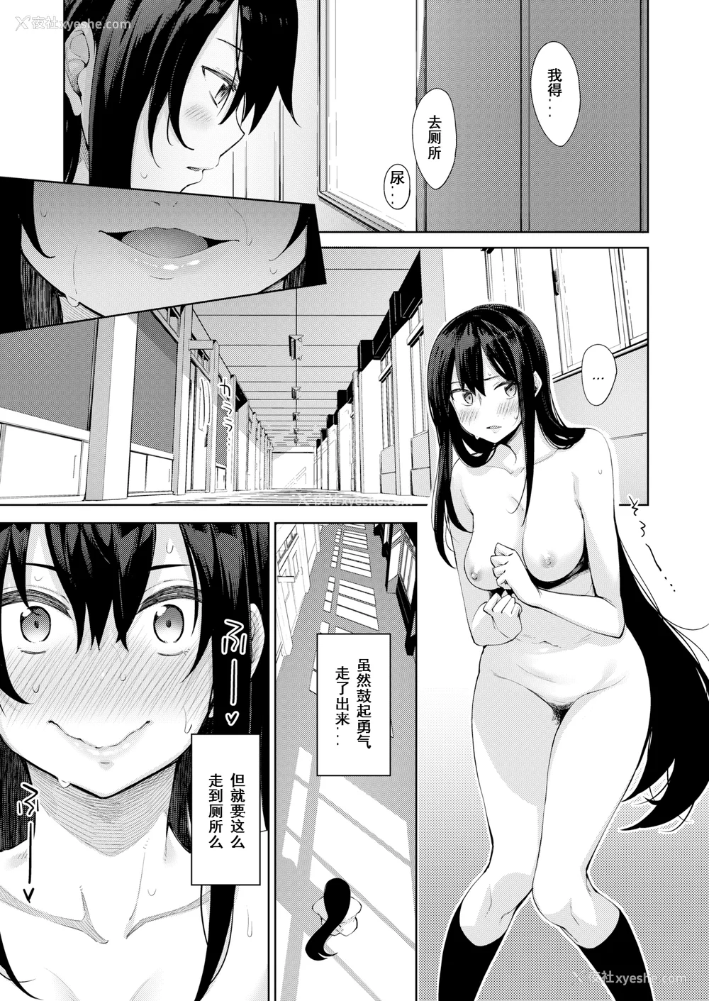 142P - [あきのそら] あいぞめ [无修正]