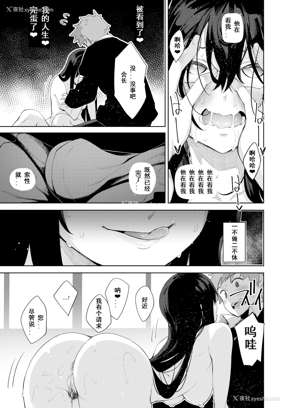 152P - [あきのそら] あいぞめ [无修正]