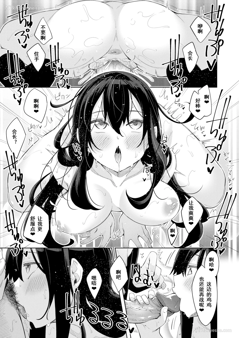 164P - [あきのそら] あいぞめ [无修正]