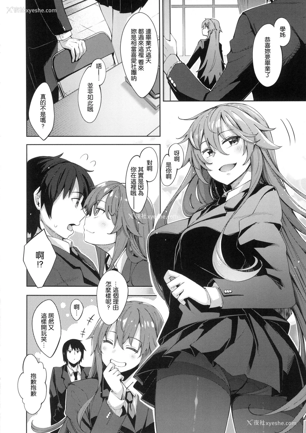 169P - [あきのそら] あいぞめ [无修正]