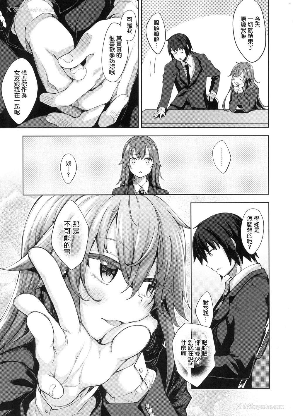 170P - [あきのそら] あいぞめ [无修正]