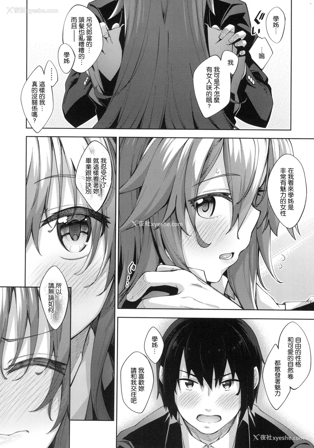 173P - [あきのそら] あいぞめ [无修正]