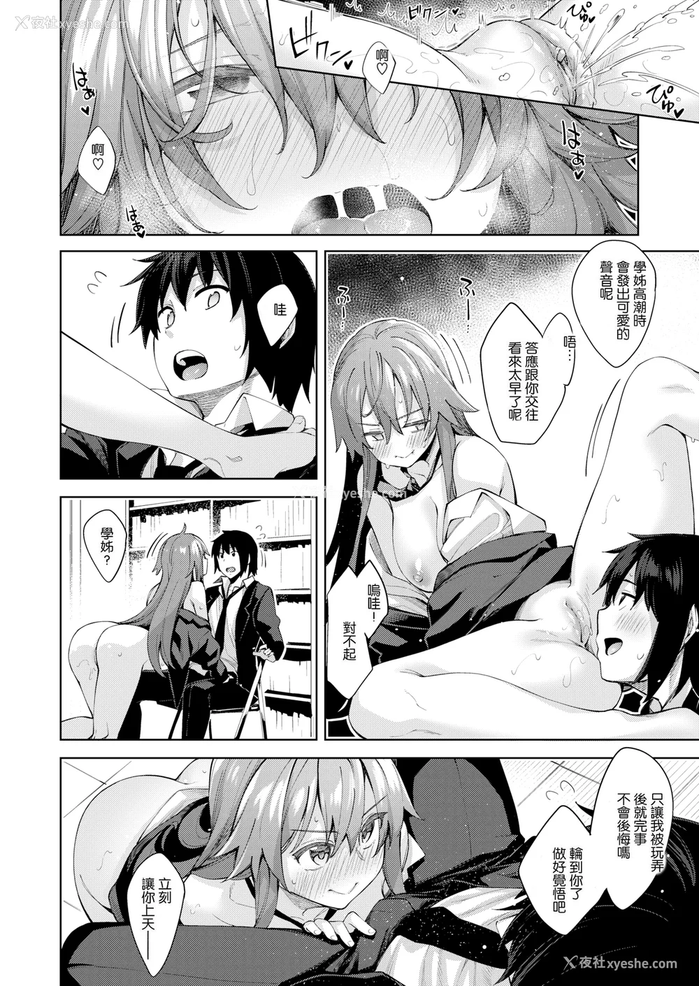 183P - [あきのそら] あいぞめ [无修正]