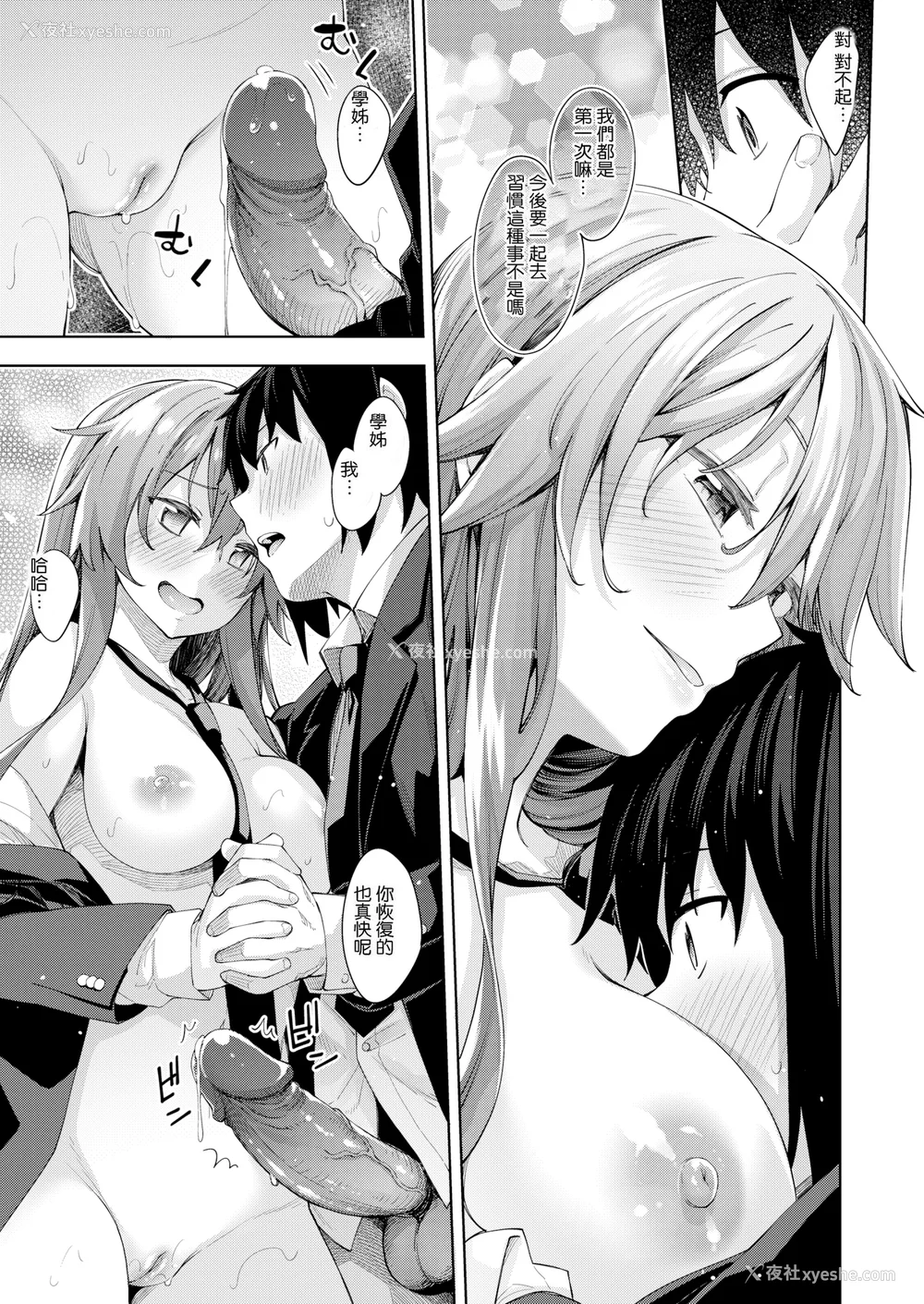 188P - [あきのそら] あいぞめ [无修正]