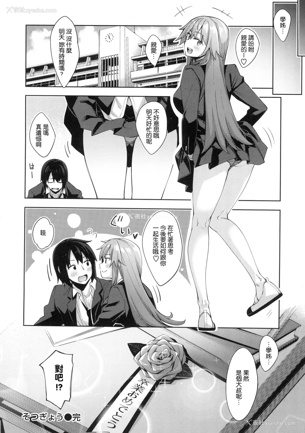 195P - [あきのそら] あいぞめ [无修正]