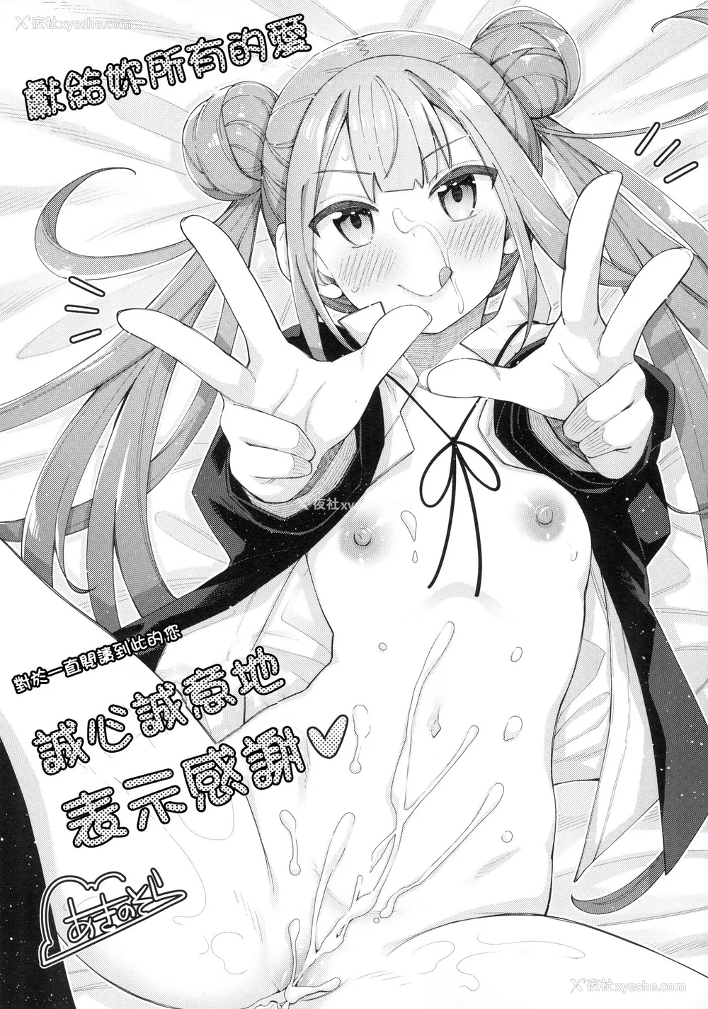 196P - [あきのそら] あいぞめ [无修正]