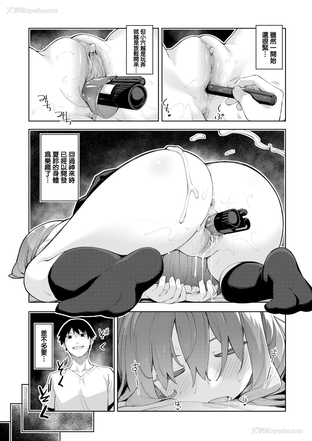 19P - [あきのそら] あいぞめ [无修正]