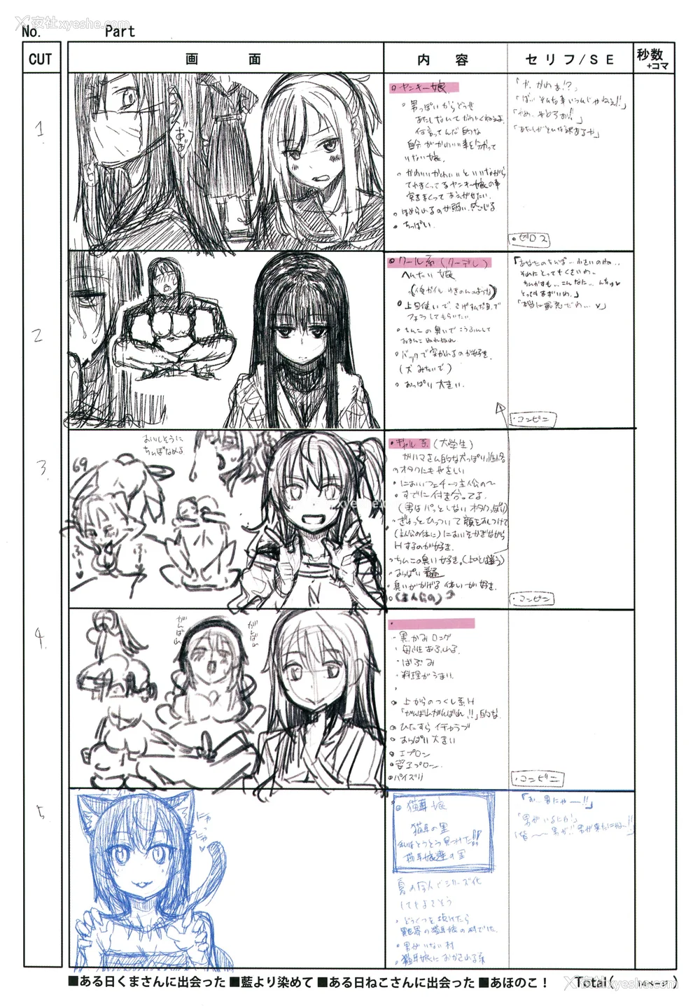 204P - [あきのそら] あいぞめ [无修正]