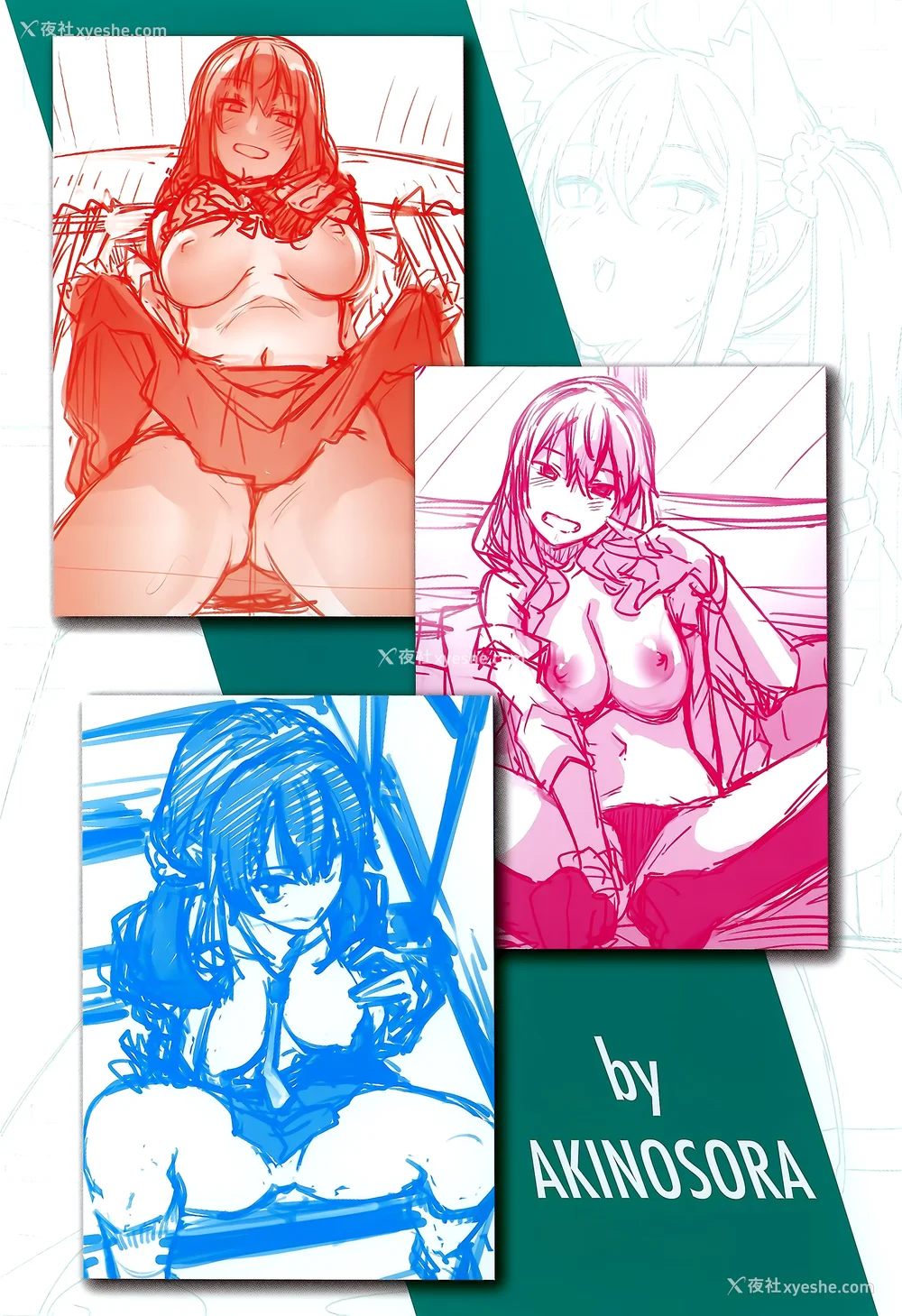 212P - [あきのそら] あいぞめ [无修正]