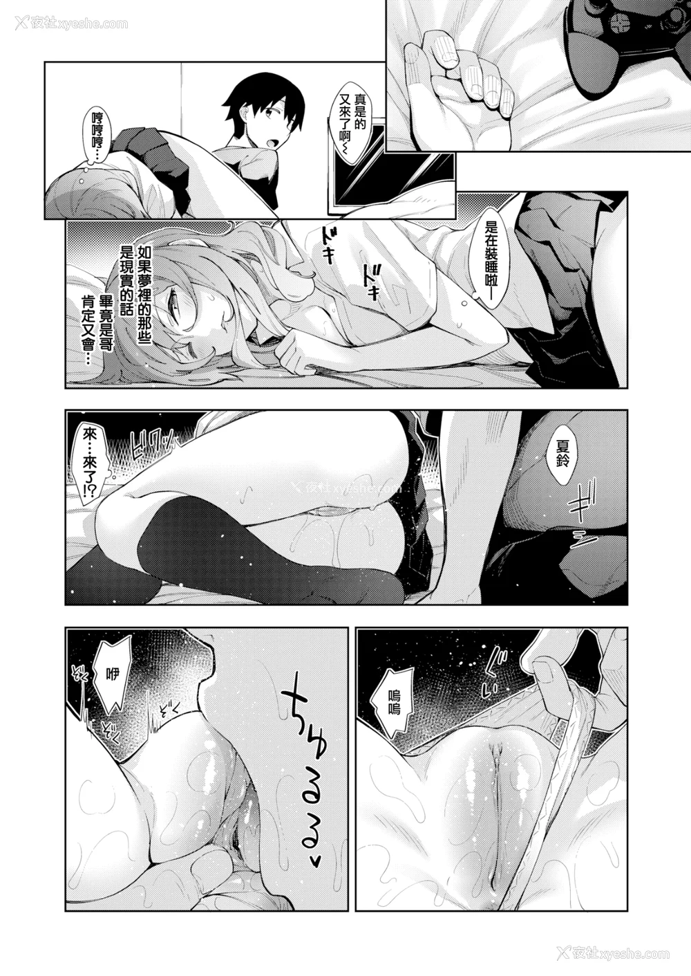 35P - [あきのそら] あいぞめ [无修正]