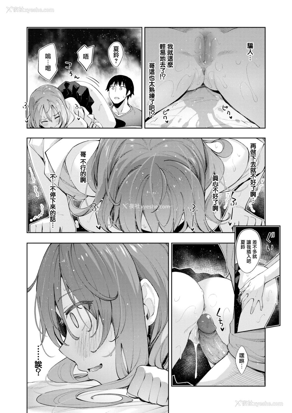 37P - [あきのそら] あいぞめ [无修正]
