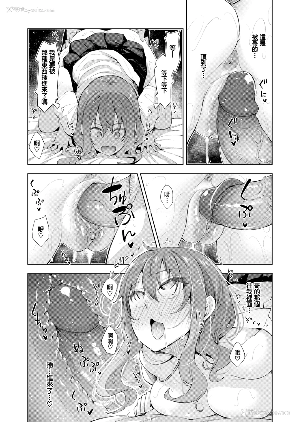 38P - [あきのそら] あいぞめ [无修正]
