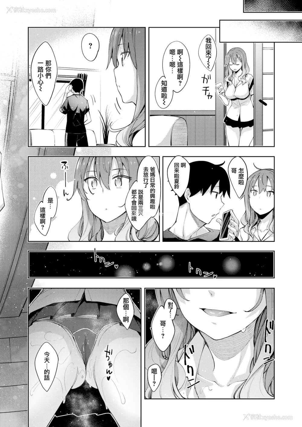 43P - [あきのそら] あいぞめ [无修正]