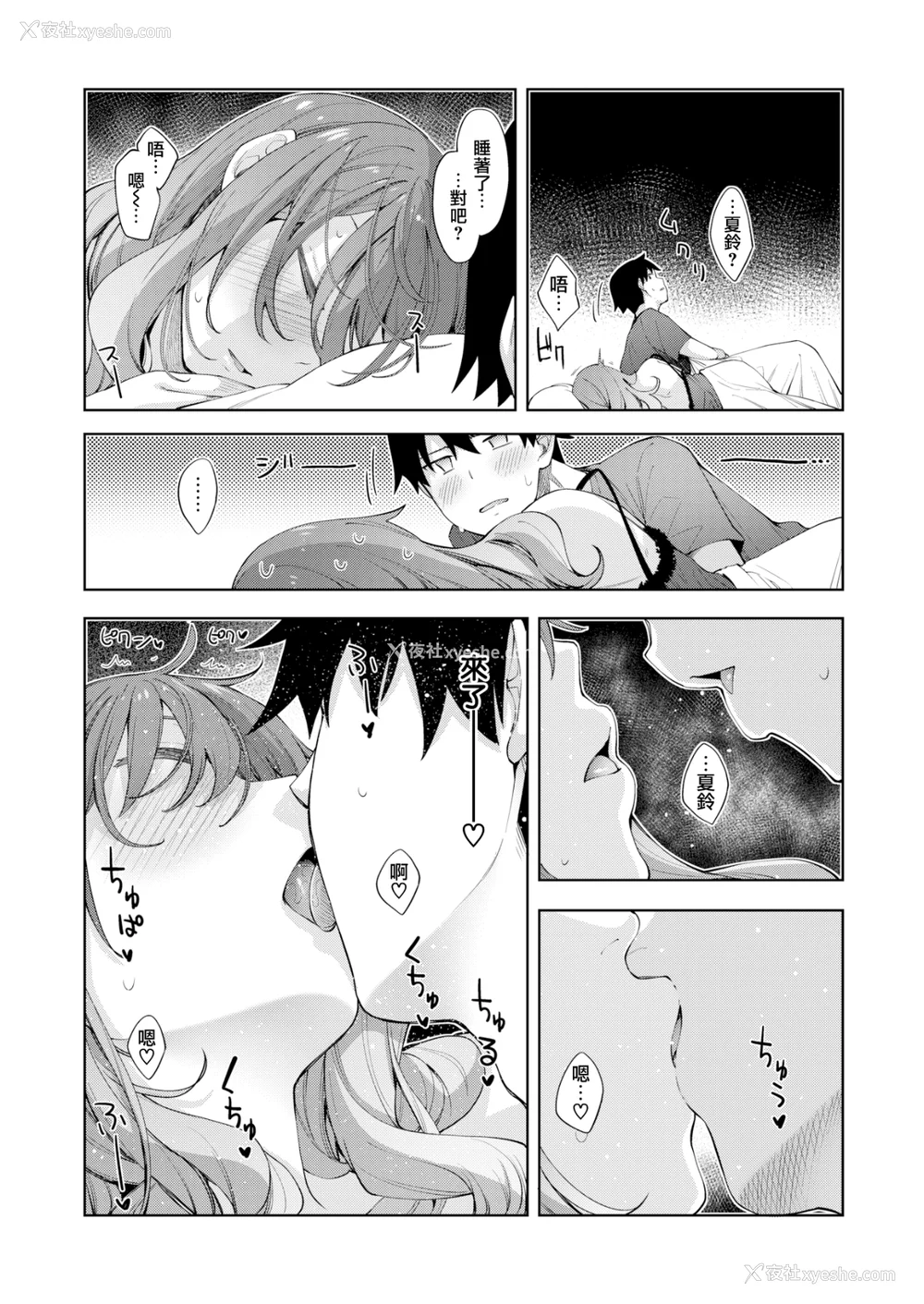 46P - [あきのそら] あいぞめ [无修正]