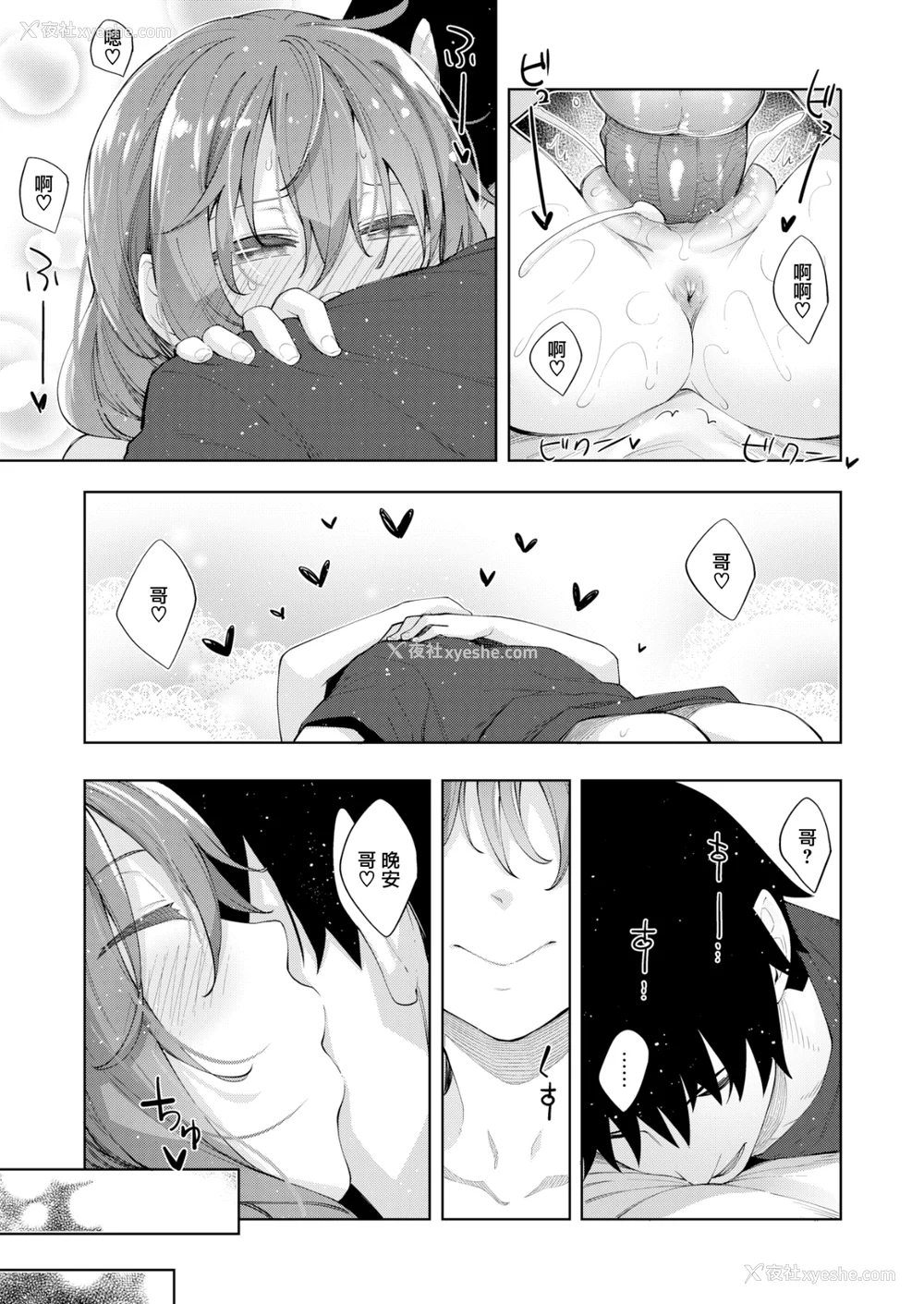 60P - [あきのそら] あいぞめ [无修正]