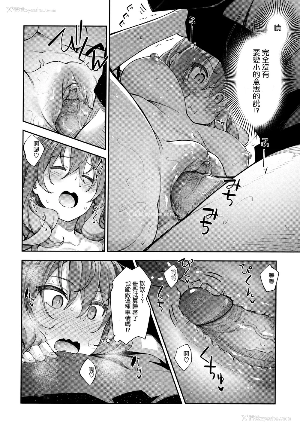 63P - [あきのそら] あいぞめ [无修正]