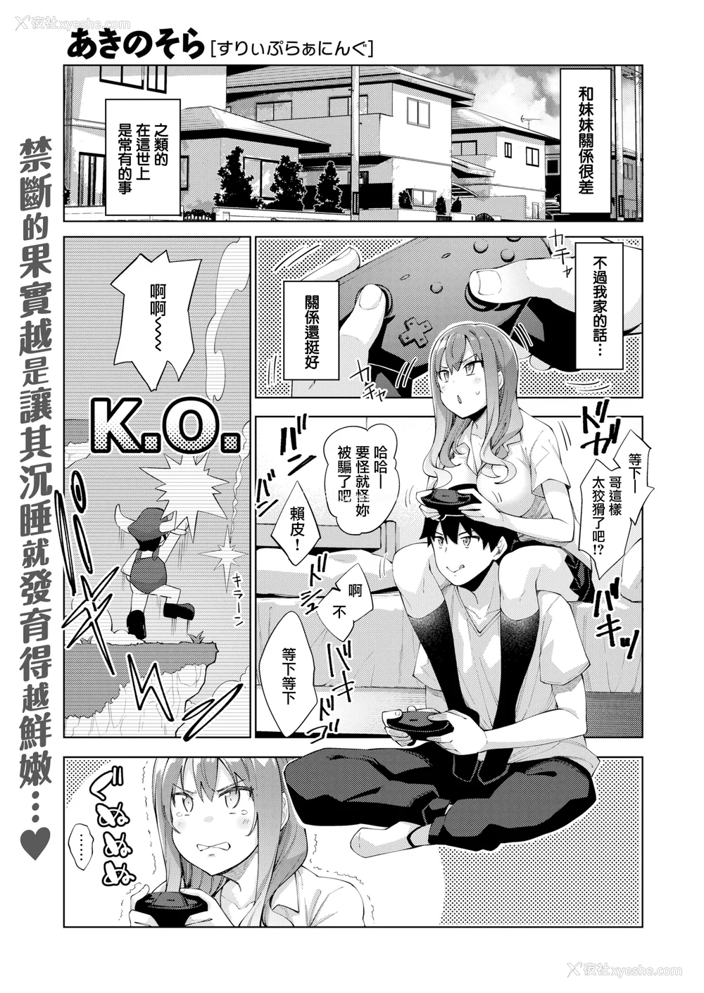 6P - [あきのそら] あいぞめ [无修正]