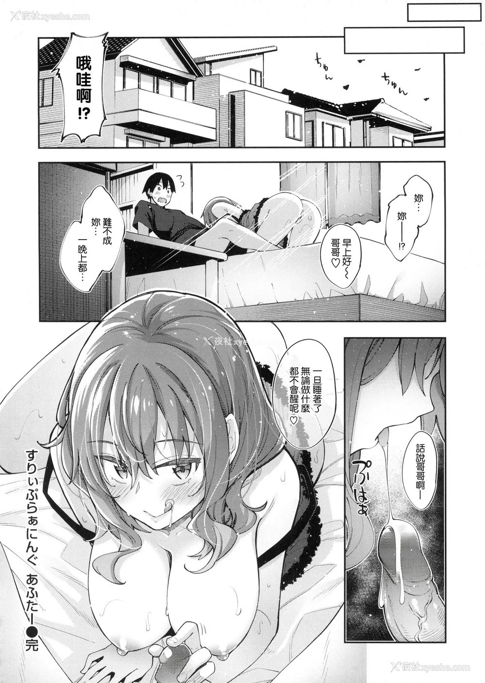 71P - [あきのそら] あいぞめ [无修正]