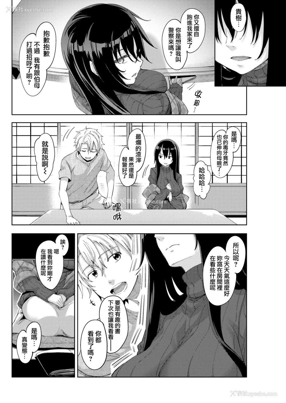 73P - [あきのそら] あいぞめ [无修正]