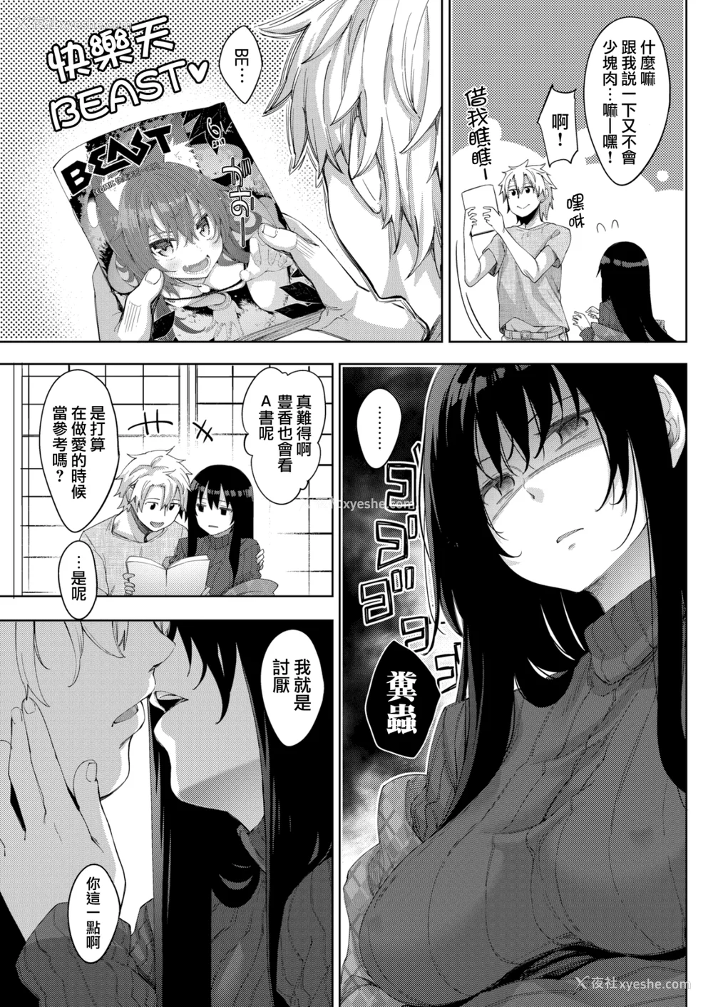 74P - [あきのそら] あいぞめ [无修正]