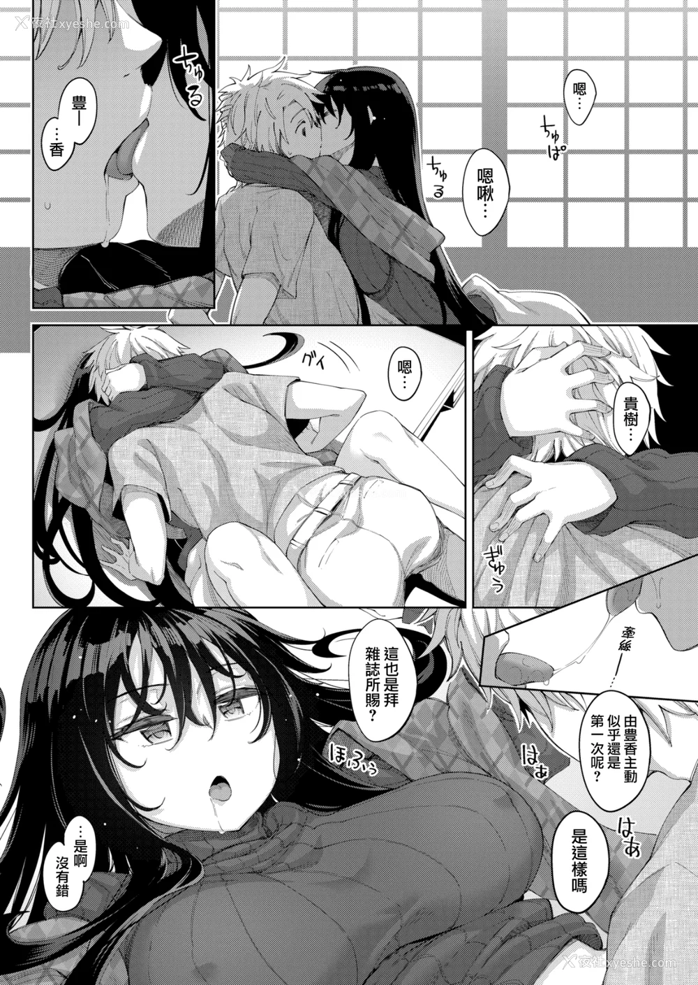 75P - [あきのそら] あいぞめ [无修正]