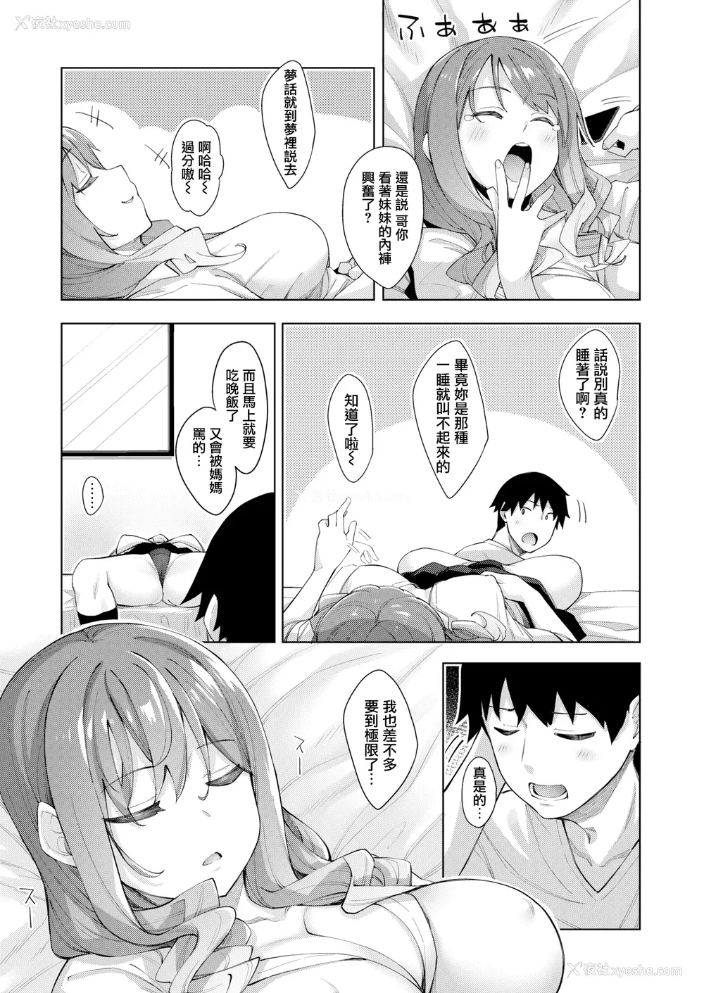 8P - [あきのそら] あいぞめ [无修正]