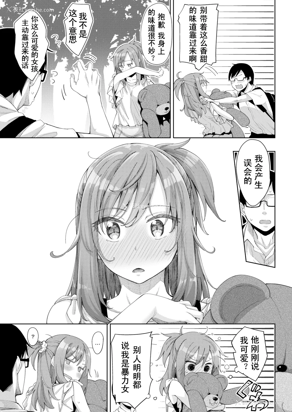 92P - [あきのそら] あいぞめ [无修正]
