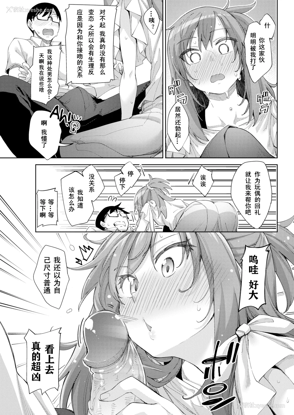 96P - [あきのそら] あいぞめ [无修正]
