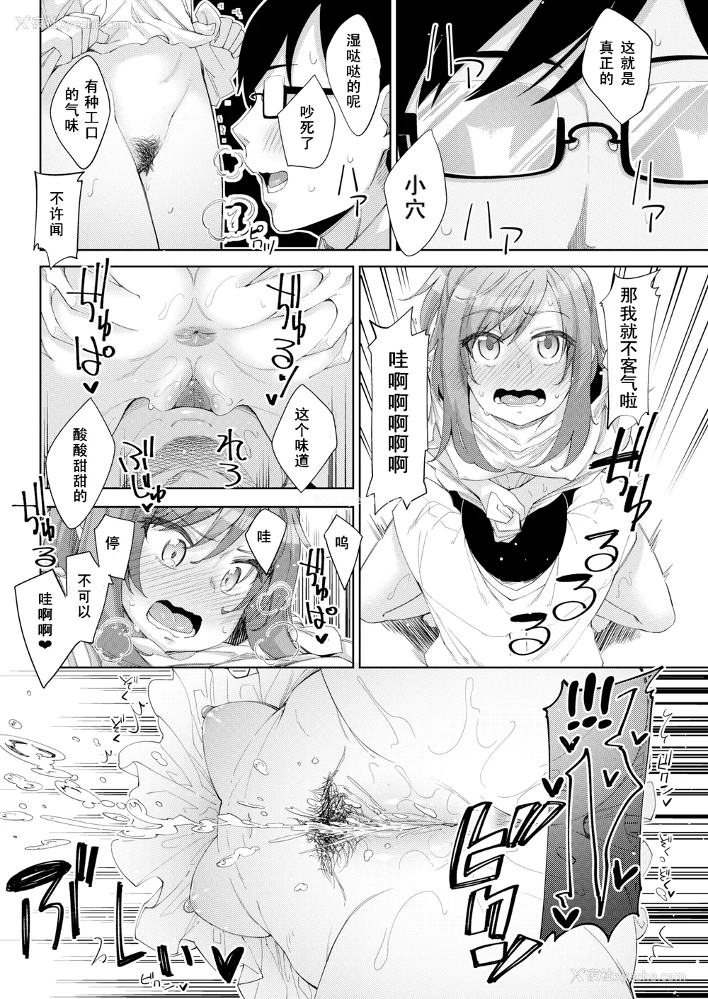 99P - [あきのそら] あいぞめ [无修正]