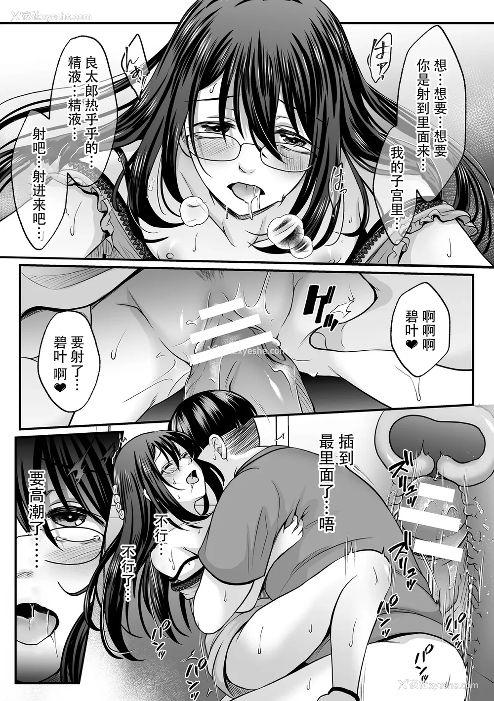 108P - [でんぱゆっくり] 魔法少女マジピュア～NTR调教に堕ちるW魔法少女～ THE COMIC 第1~11话 [中国翻訳][疏码][逃亡者×真不可视汉化组][DL版]